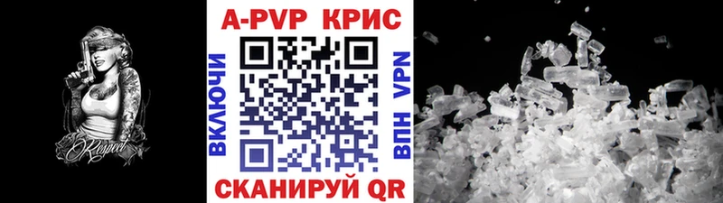 Купить где  Армянск  A PVP крисы CK 