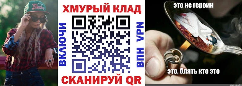 Героин хмурый  Купить где  Армянск 