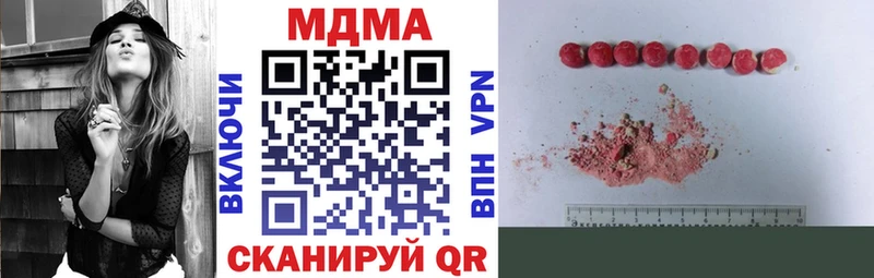 МДМА кристаллы  Купить  Армянск 